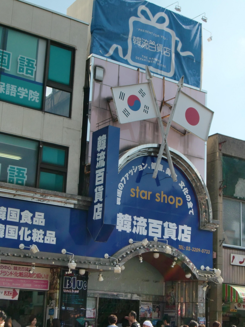 日帰りバスツアー 東京コリアンタウンと韓国バイキング 大久保 新大久保 東京 の旅行記 ブログ By くろまめさん フォートラベル