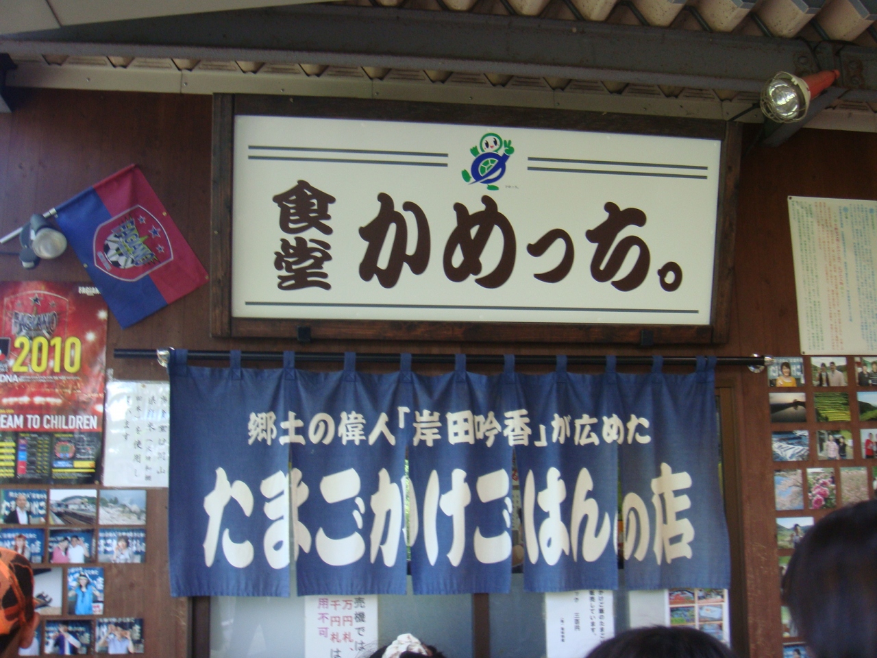 たまごかけごはんを食べに いざ岡山 美咲町へ 食堂 かめっち 赤磐 美咲 吉備中央 岡山県 の旅行記 ブログ By ヴィーンmさん フォートラベル