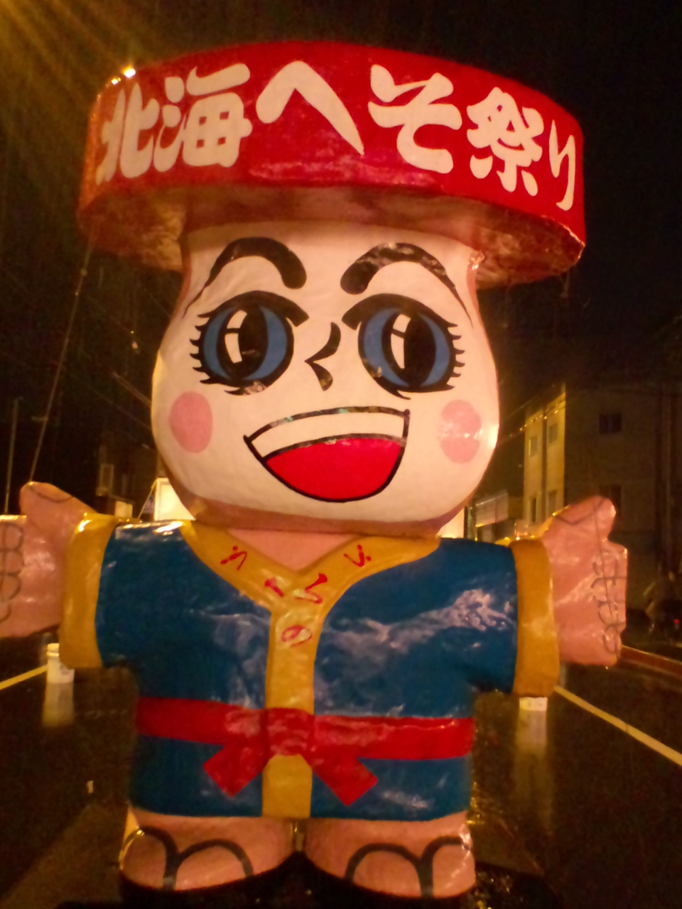 北海道のへそ ふらの北海へそ祭り 富良野 北海道 の旅行記 ブログ By きーちゃんさん フォートラベル