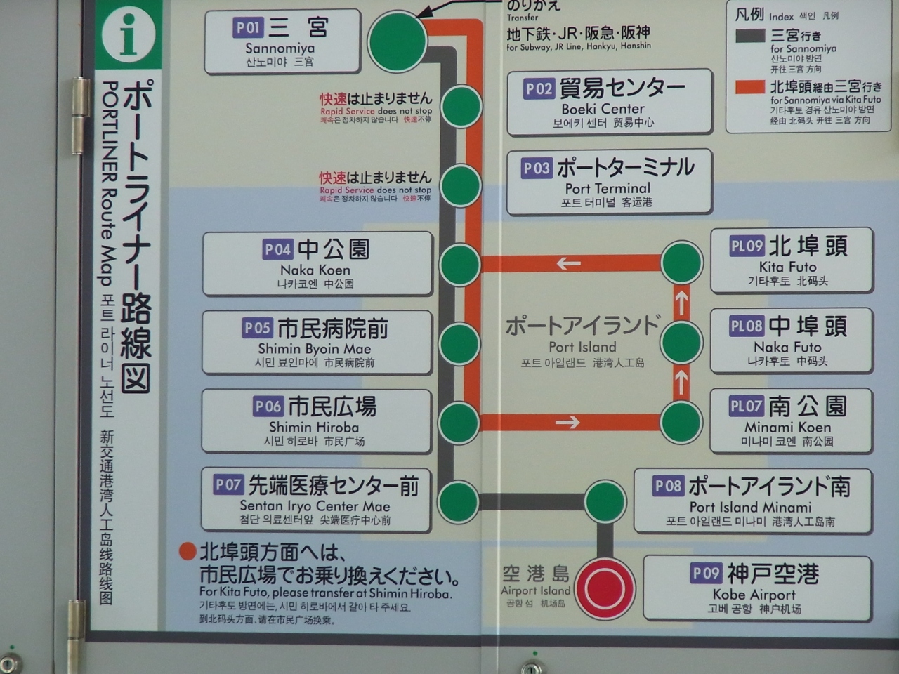 神戸空港からはポートライナーで三の宮へ 神戸 兵庫県 の旅行記 ブログ By 仕事旅さん フォートラベル 神戸空港からはポートライナーで三の宮へ 神戸 兵庫県 の旅行記 ブログ By 仕事旅さん フォートラベル