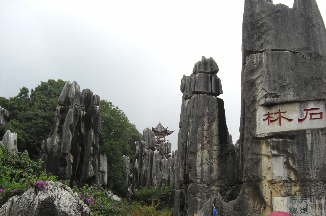 雲南省 昆明 大理 麗江 洪景 1 4 雲南省 中国 の旅行記 ブログ By Nobwooさん フォートラベル