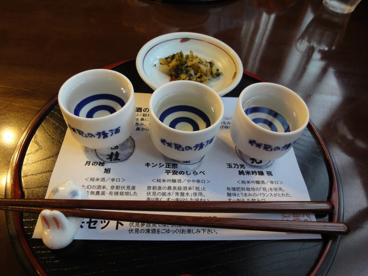 京都 伏見 兵庫 灘 酒蔵めぐりの旅 伏見 京都 の旅行記 ブログ By ちどり Oyajiさん フォートラベル 京都 伏見 兵庫 灘 酒蔵めぐりの旅 伏見 京都 の旅行記 ブログ By ちどり Oyajiさん フォートラベル