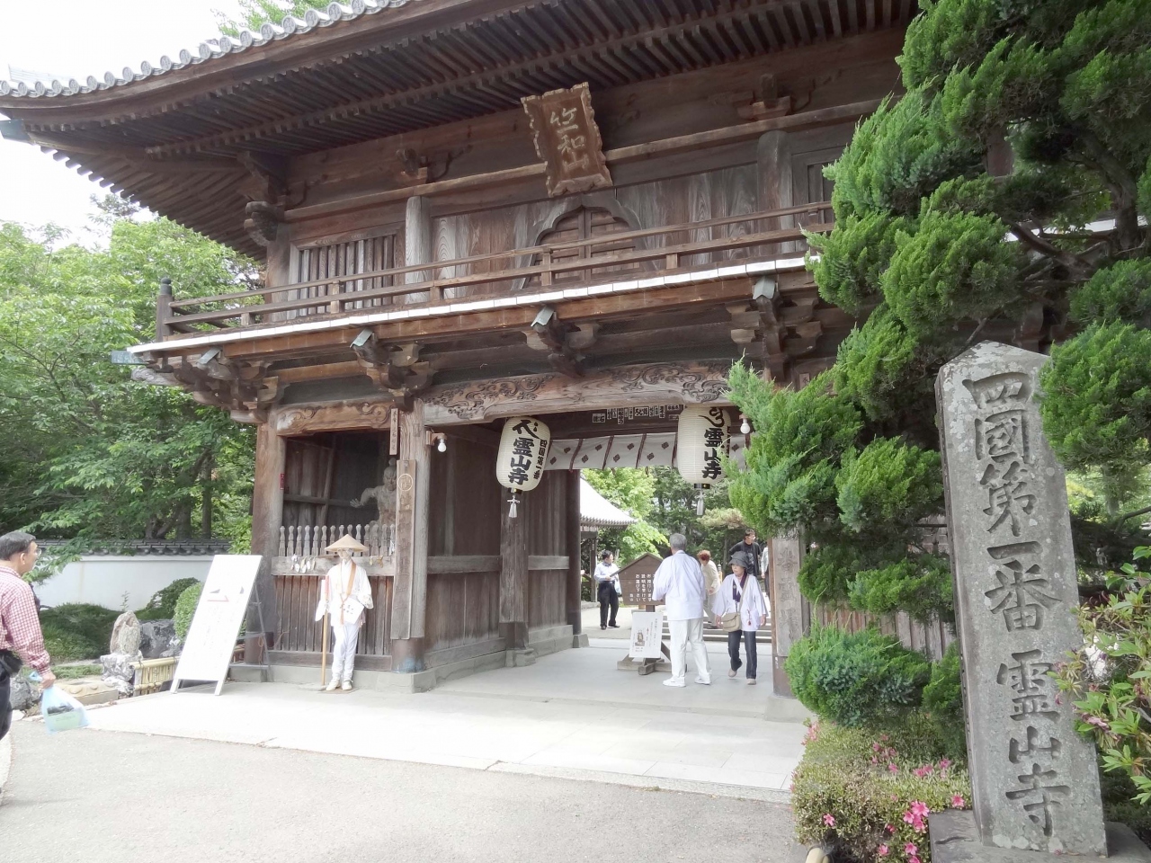 2011年5月　四国八十八ヶ所の旅～1日目その1　1番札所霊山寺→6番札所安楽寺～