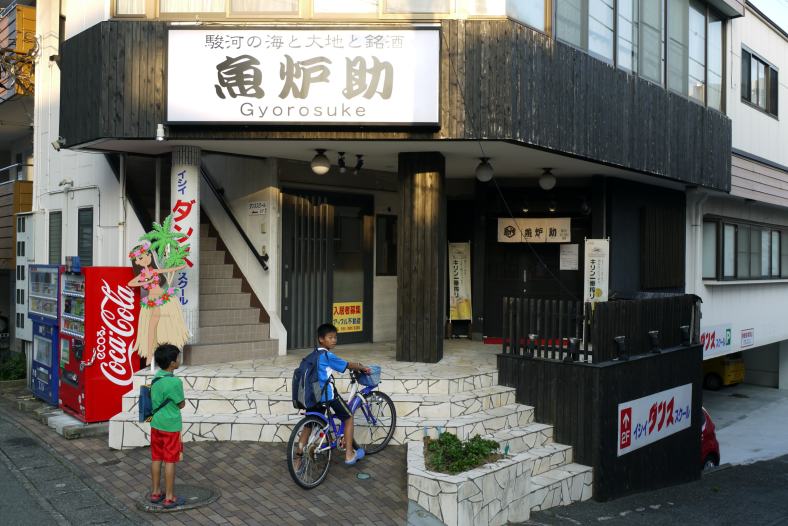 駿河湾の海と大地と銘酒 魚炉助 ぎょろすけ の夕食 三島 静岡県 の旅行記 ブログ By ミシマさん フォートラベル 駿河湾の海と大地と銘酒 魚炉助 ぎょろすけ の夕食 三島 静岡県 の旅行記 ブログ By ミシマさん フォートラベル