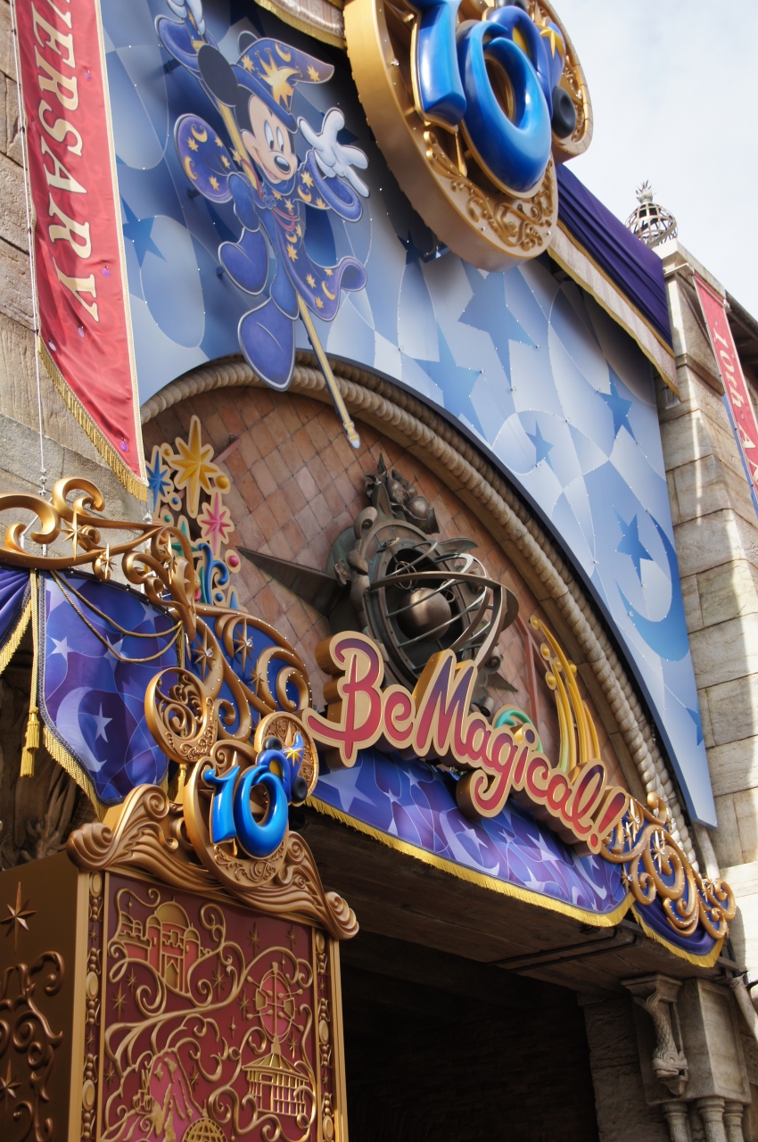 11 秋 初のディズニーシーで Be Magical No 1 東京ディズニーリゾート 千葉県 の旅行記 ブログ By シマコさん フォートラベル