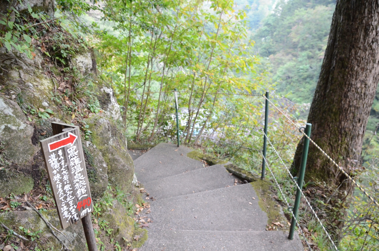 車で行くことのできない秘境温泉旅館への道のり 宇奈月 黒部峡谷 富山県 の旅行記 ブログ By こぼちゃさん フォートラベル