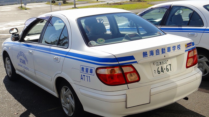 免許更新に際して 高齢者講習が必須 熱海自動車教習所で受講 熱海 静岡県 の旅行記 ブログ By Hn11さん フォートラベル 免許更新に際して 高齢者講習が必須 熱海自動車教習所で受講 熱海 静岡県 の旅行記 ブログ By Hn11さん フォートラベル