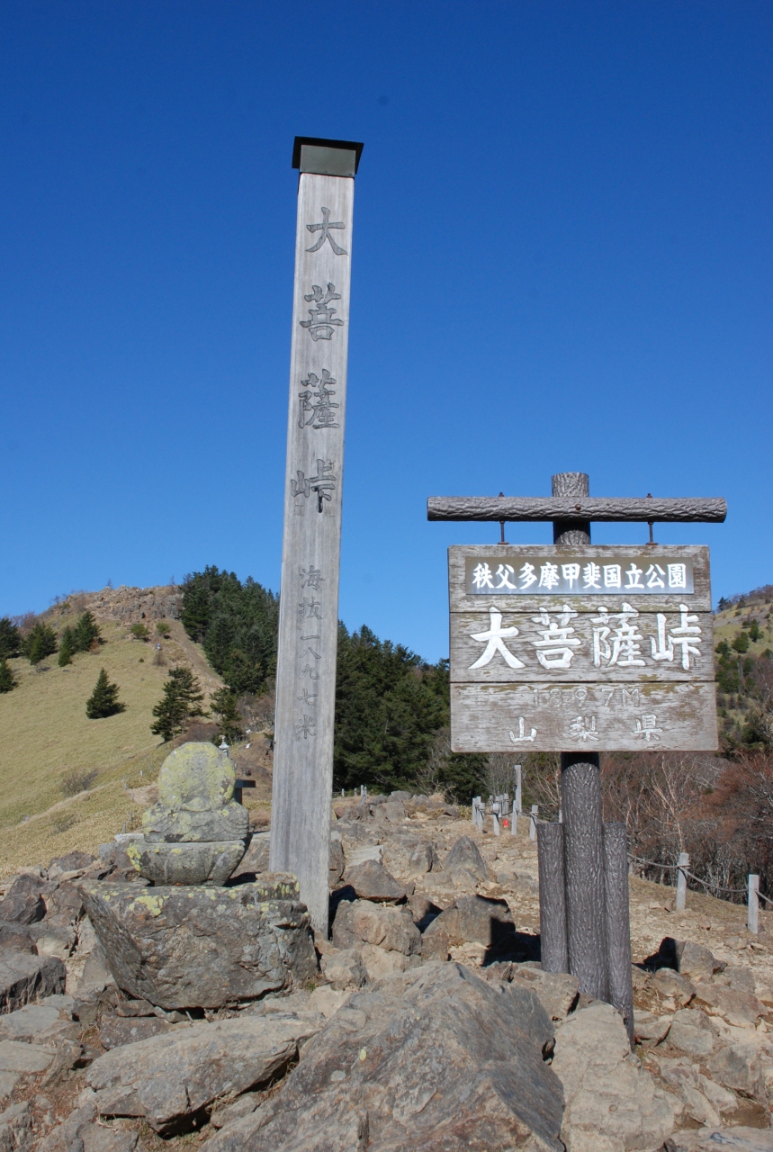 日帰り登山 大菩薩嶺 勝沼 塩山 山梨県 の旅行記 ブログ By よーべんさん フォートラベル 日帰り登山 大菩薩嶺 勝沼 塩山 山梨県 の旅行記 ブログ By よーべんさん フォートラベル