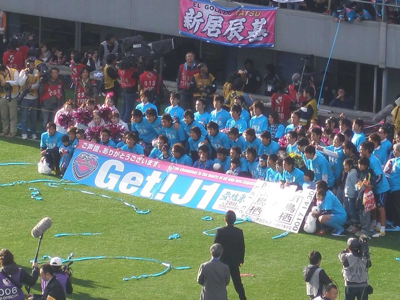 祝 サガン鳥栖 J1昇格 12 3 ロアッソ熊本戦 In Baスタジアム 鳥栖 基山 佐賀県 の旅行記 ブログ By Yukky Nimさん フォートラベル