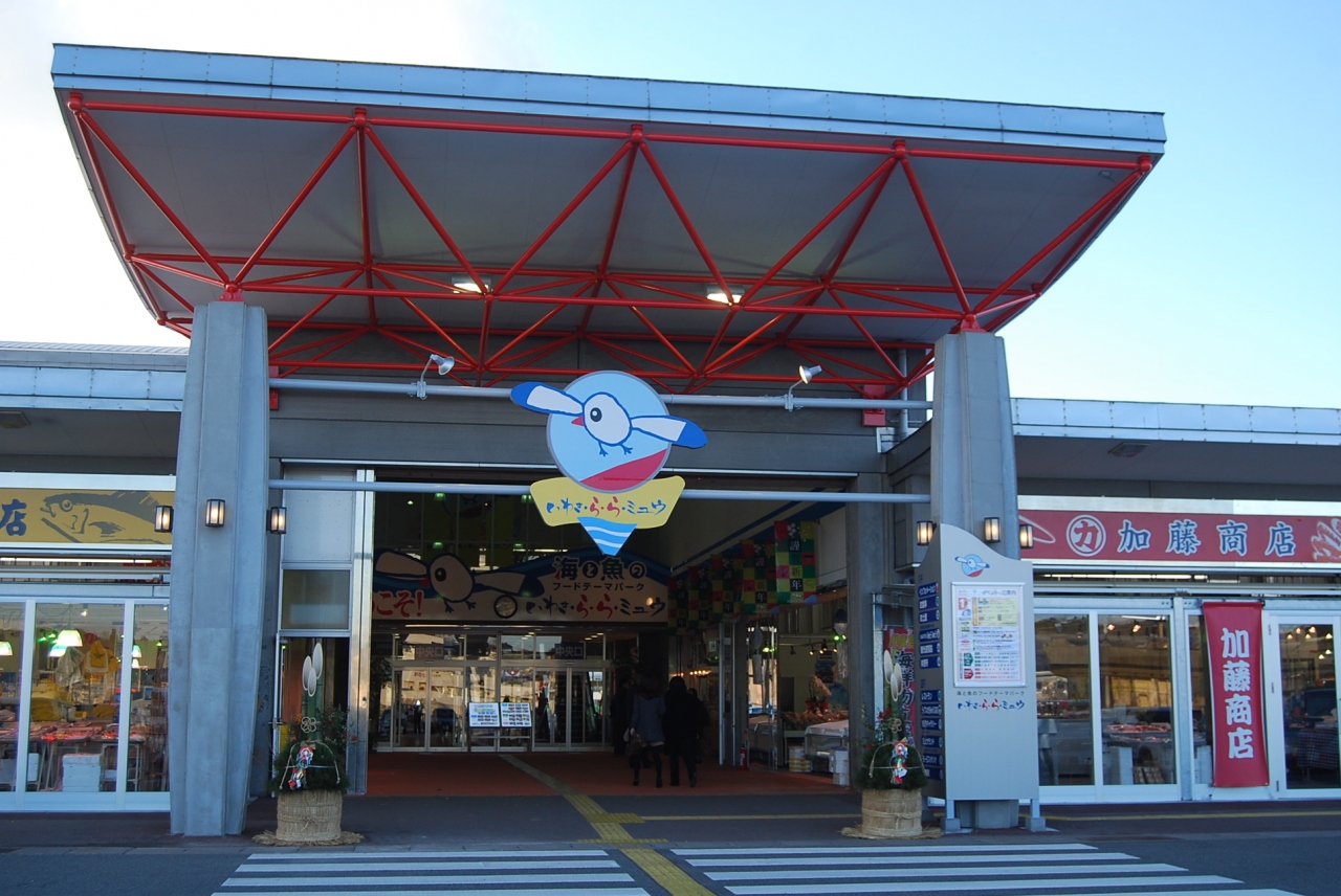 いわき ら ら ミュウを訪れる いわき市 福島県 の旅行記 ブログ By Tsunetaさん フォートラベル いわき ら ら ミュウを訪れる いわき市 福島県 の旅行記 ブログ By Tsunetaさん フォートラベル