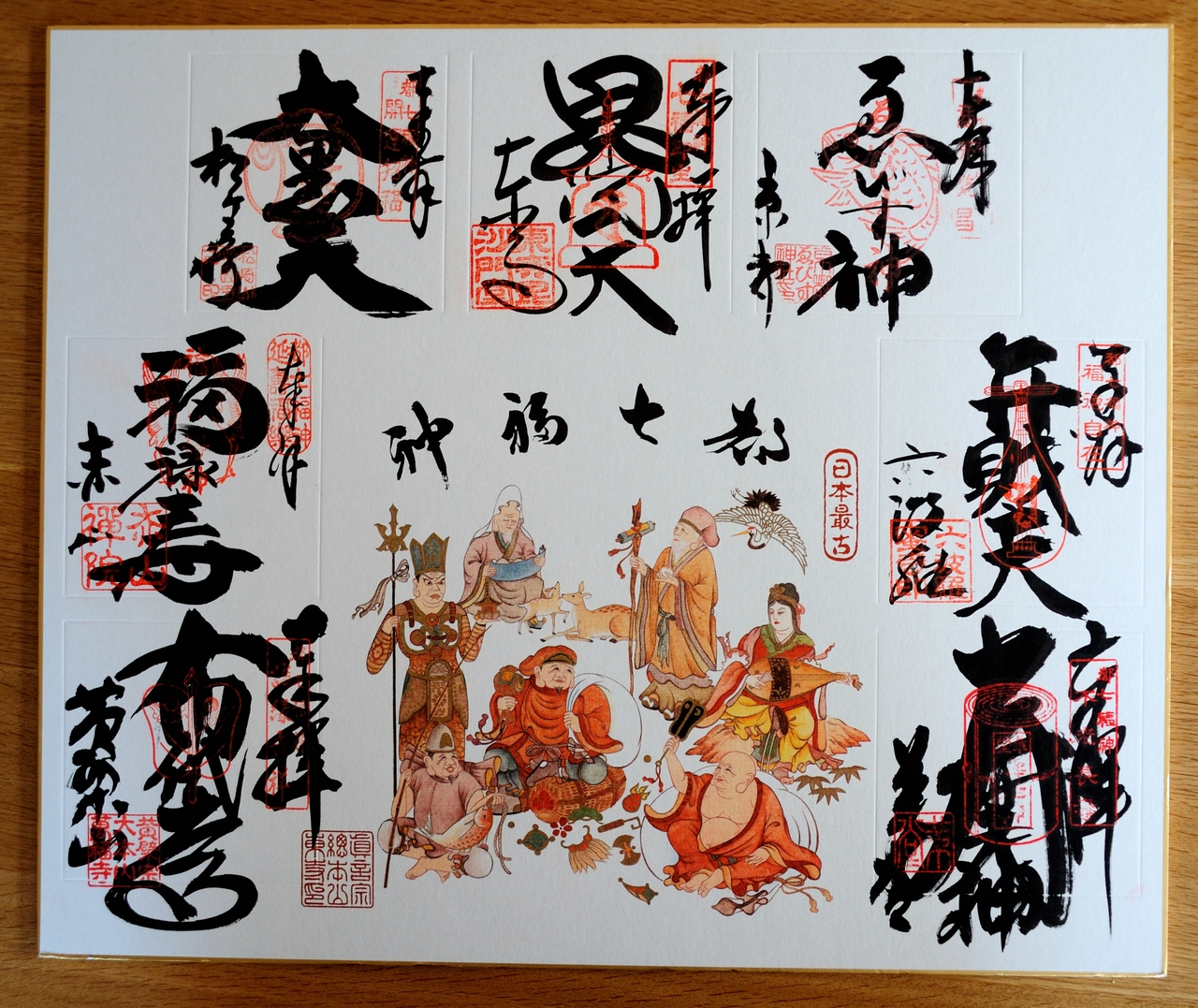 京都で初詣 都七福神まいり 京都のお正月料理も楽しむ 2日目 京都の旅行記 ブログ By パピーさん フォートラベル