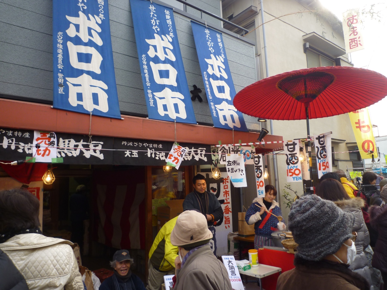 世田谷ボロ市 三軒茶屋 駒沢 東京 の旅行記 ブログ By Julianさん フォートラベル 世田谷ボロ市 三軒茶屋 駒沢 東京 の旅行記 ブログ By Julianさん フォートラベル