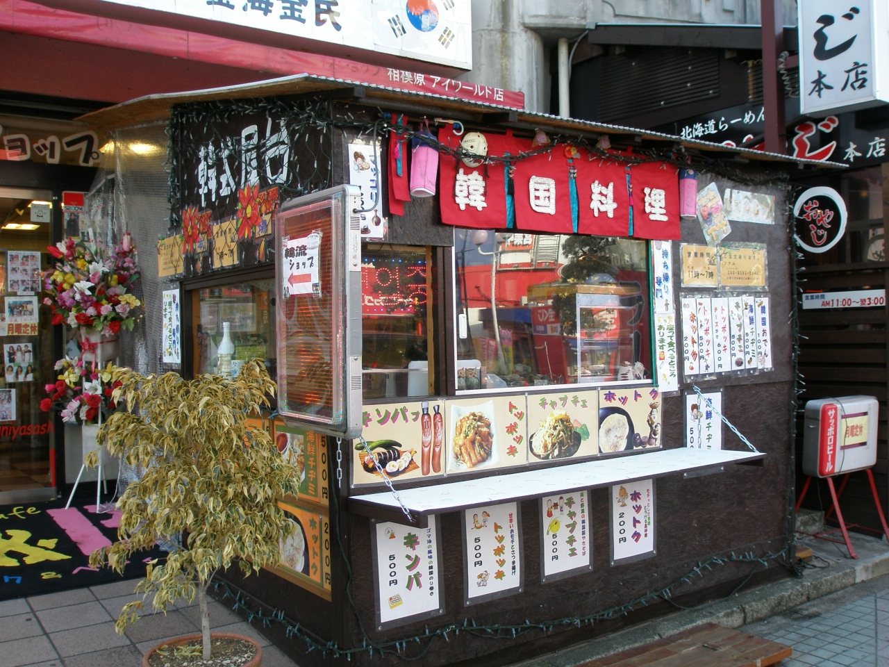 相模原で韓国のおやつホットクを食べる 相模原 神奈川県 の旅行記 ブログ By Enyasuさん フォートラベル 相模原で韓国のおやつホットクを食べる 相模原 神奈川県 の旅行記 ブログ By Enyasuさん フォートラベル