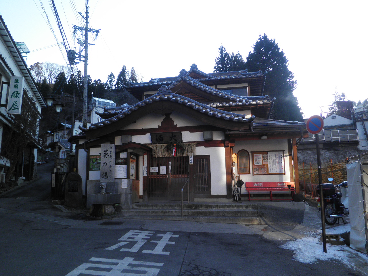 0103 年末年始一人旅 11 3日目 5 別所温泉 大湯 上田交通別所線 別所温泉 長野県 の旅行記 ブログ By Planalyさん フォートラベル