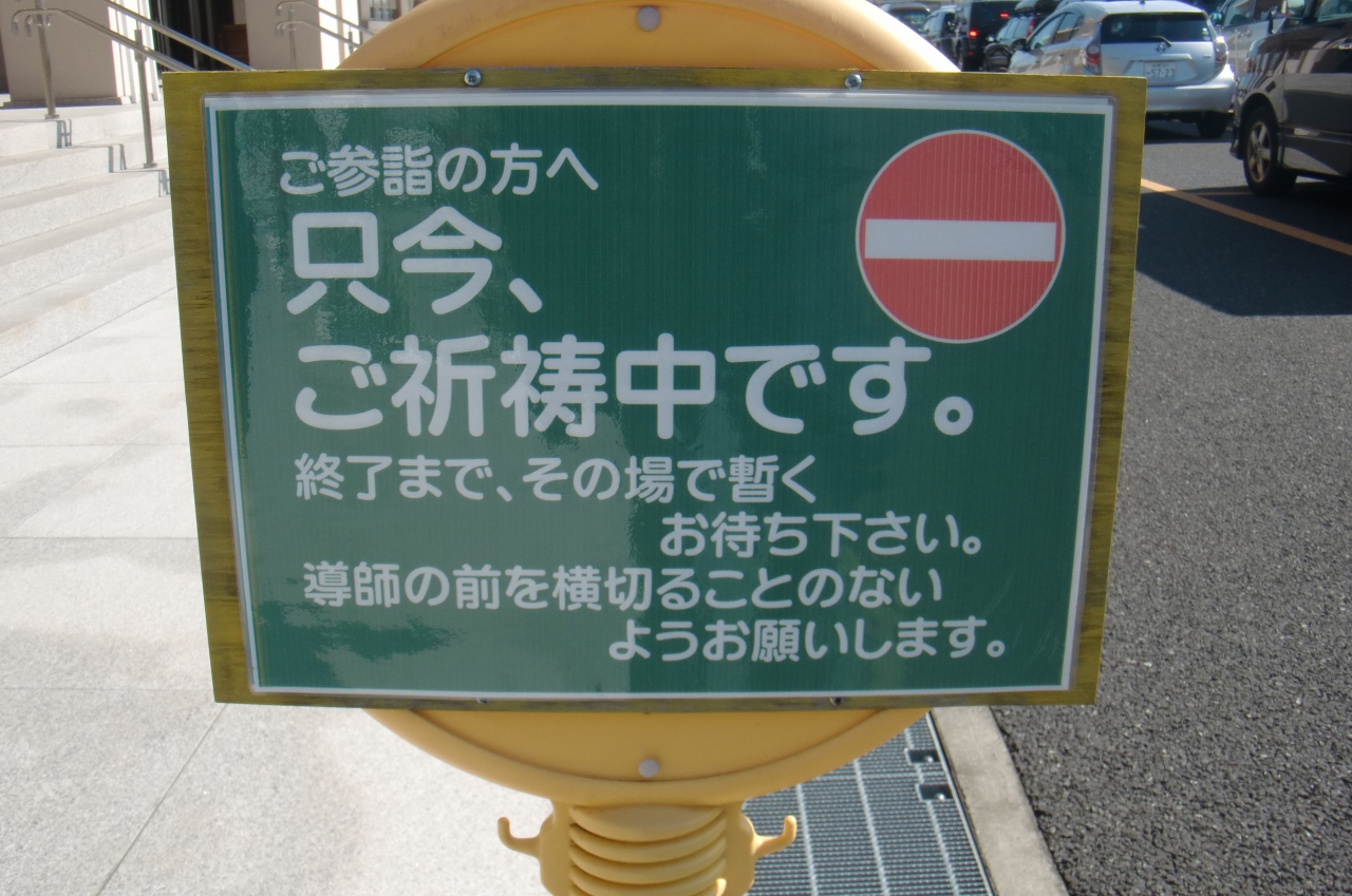 12年02月19日 日 川崎大師 交通安全祈祷レポ 川崎 神奈川県 の旅行記 ブログ By Terikara Pota てりからぽた テリカラポタ Terikara 3テリカラさんさん フォートラベル