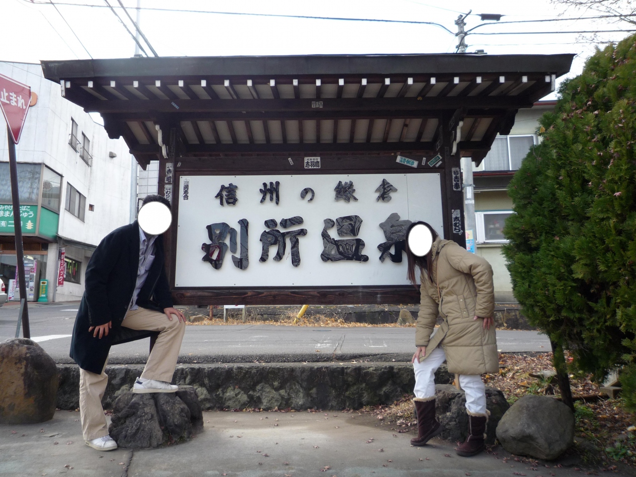 長野 別所温泉 旅館花屋 離れ 週末温泉1泊2日 09 11 別所温泉 長野県 の旅行記 ブログ By ちょこ旅さん フォートラベル