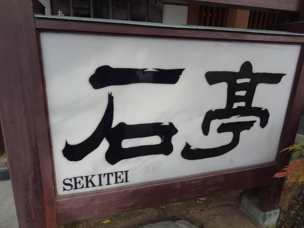 のんびり温泉で女子会 熱海 石庭 熱海 静岡県 の旅行記 ブログ By Nanaさん フォートラベル のんびり温泉で女子会 熱海 石庭 熱海 静岡県 の旅行記 ブログ By Nanaさん フォートラベル
