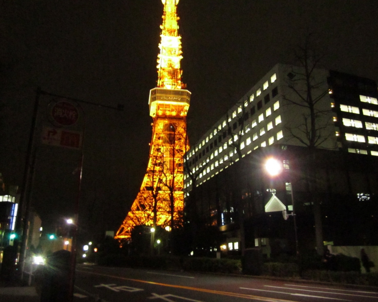 ちふ散歩 誕生日 会社の帰りに東京タワーまで 三田 田町 芝浦 東京 の旅行記 ブログ By ちふさん フォートラベル