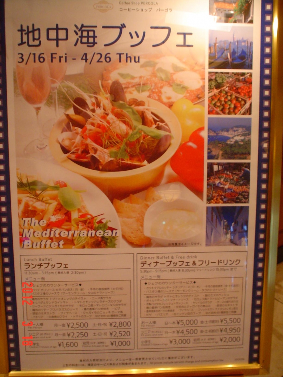 名古屋マリオットホテル15fパーゴラ地中海ビュッフェ 名古屋 愛知県 の旅行記 ブログ By 三毛猫美花さん フォートラベル