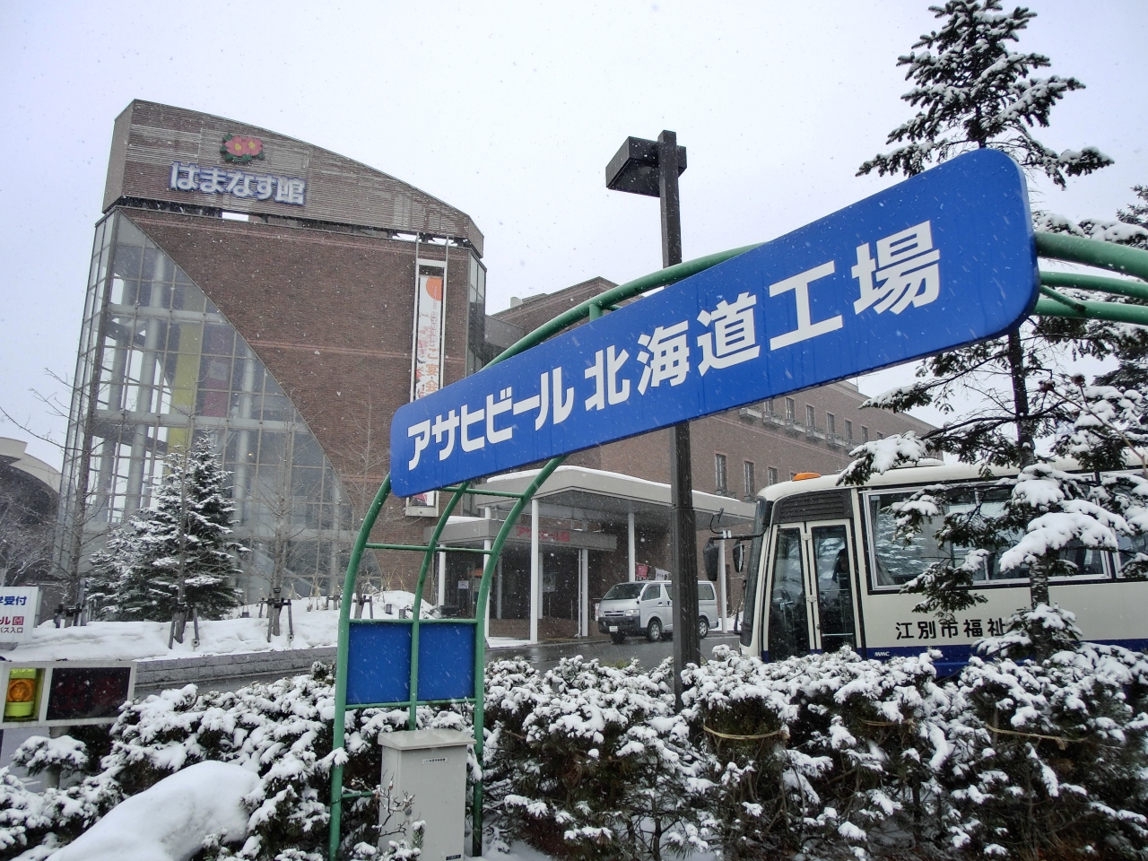 ぷらっと札幌 アサヒビール北海道工場見学 札幌 北海道 の旅行記 ブログ By Sya さん フォートラベル