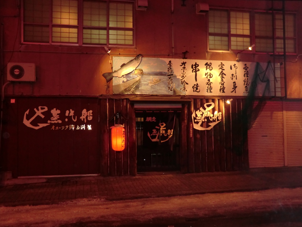 12年4月 網走の数ある居酒屋の中でお勧めグルメ編 網走 北海道 の旅行記 ブログ By グラナダさん フォートラベル 12年4月 網走の数ある居酒屋の中でお勧めグルメ編 網走 北海道 の旅行記 ブログ By グラナダさん フォートラベル