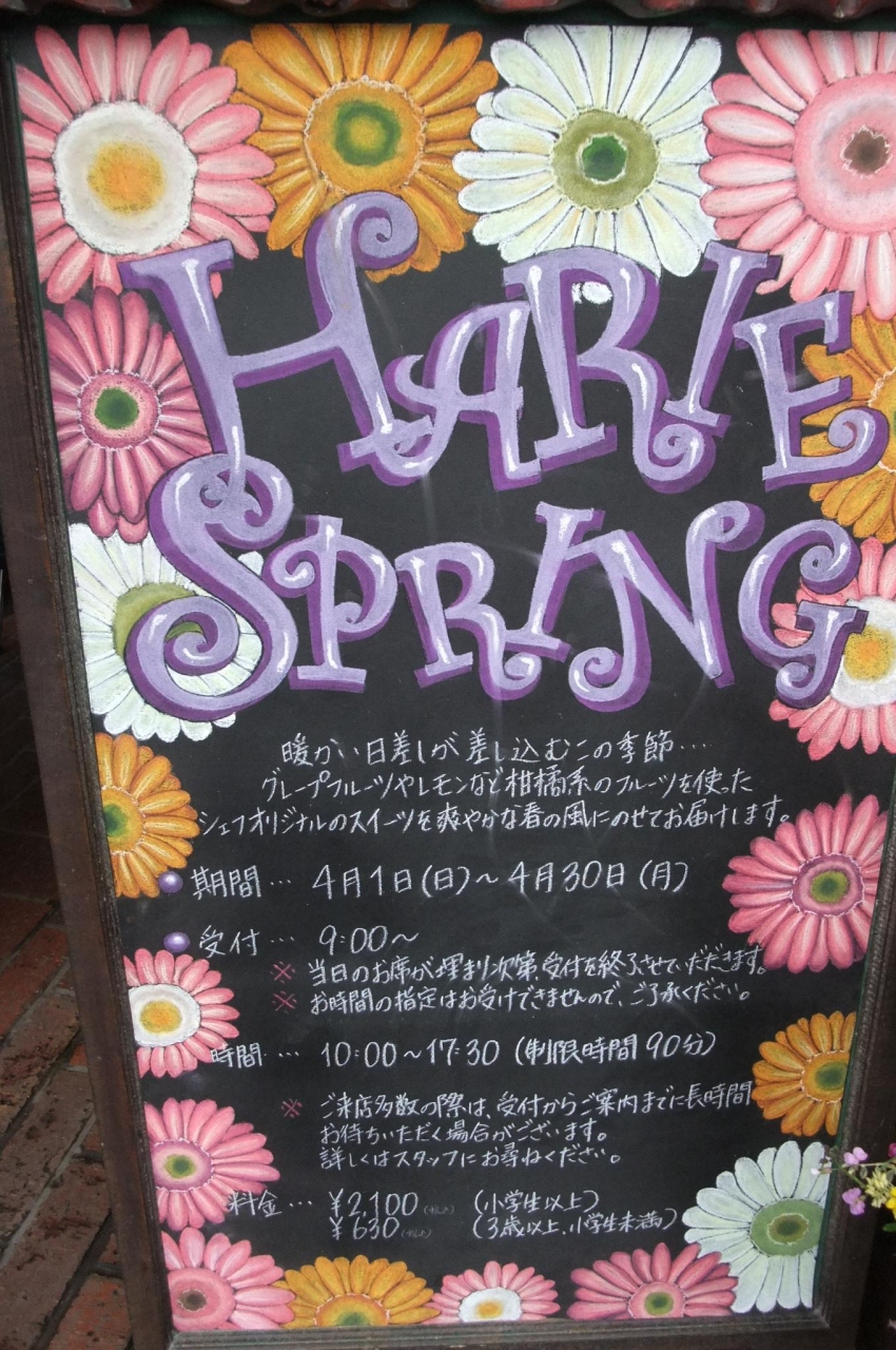 クラブハリエ 守山玻璃絵館でのケーキバイキング 守山 滋賀県 の旅行記 ブログ By Psychoさん フォートラベル クラブハリエ 守山玻璃絵館でのケーキバイキング 守山 滋賀県 の旅行記 ブログ By Psychoさん フォートラベル