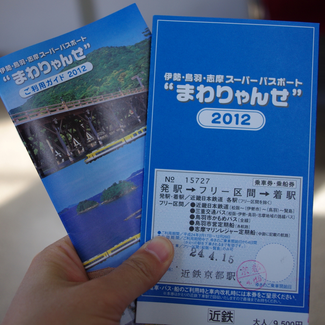 お伊勢詣りとイルカに会えた旅 伊勢神宮 三重県 の旅行記 ブログ By ランブータンさん フォートラベル