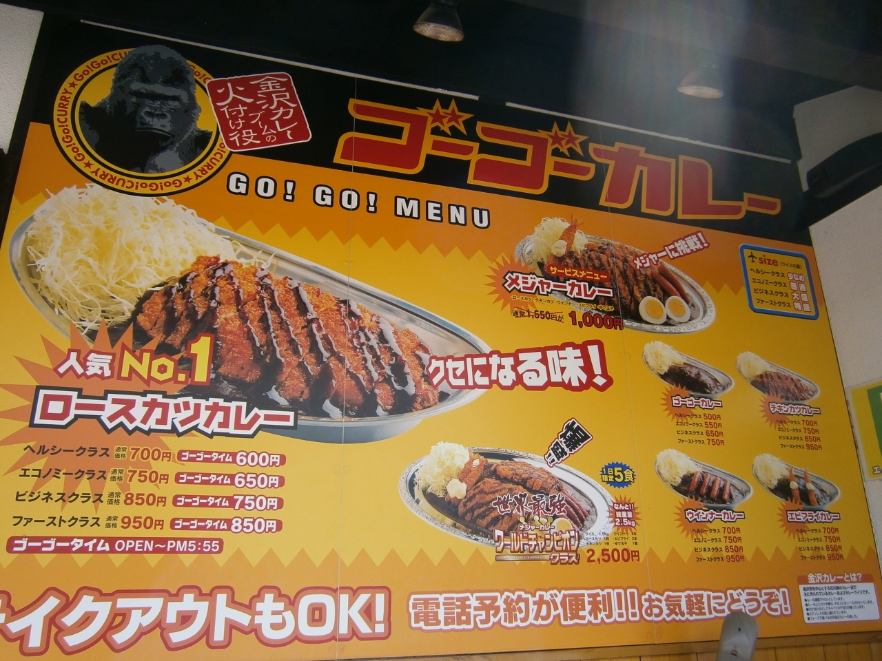 京都 宇治でゴーゴーカレーと国宝の拝殿本殿 宇治 京都 の旅行記 ブログ By のーとくんさん フォートラベル