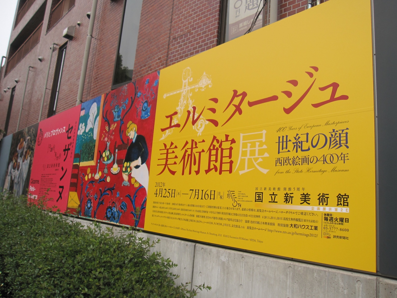12年gwは子供達のいる東の都へ 曇りの都では陽のかわりに美をもとめて 六本木 東京 の旅行記 ブログ By Saraさん フォートラベル 12年gwは子供達のいる東の都へ 曇りの都では陽のかわりに美をもとめて 六本木 東京 の旅行記 ブログ By Saraさん フォートラベル