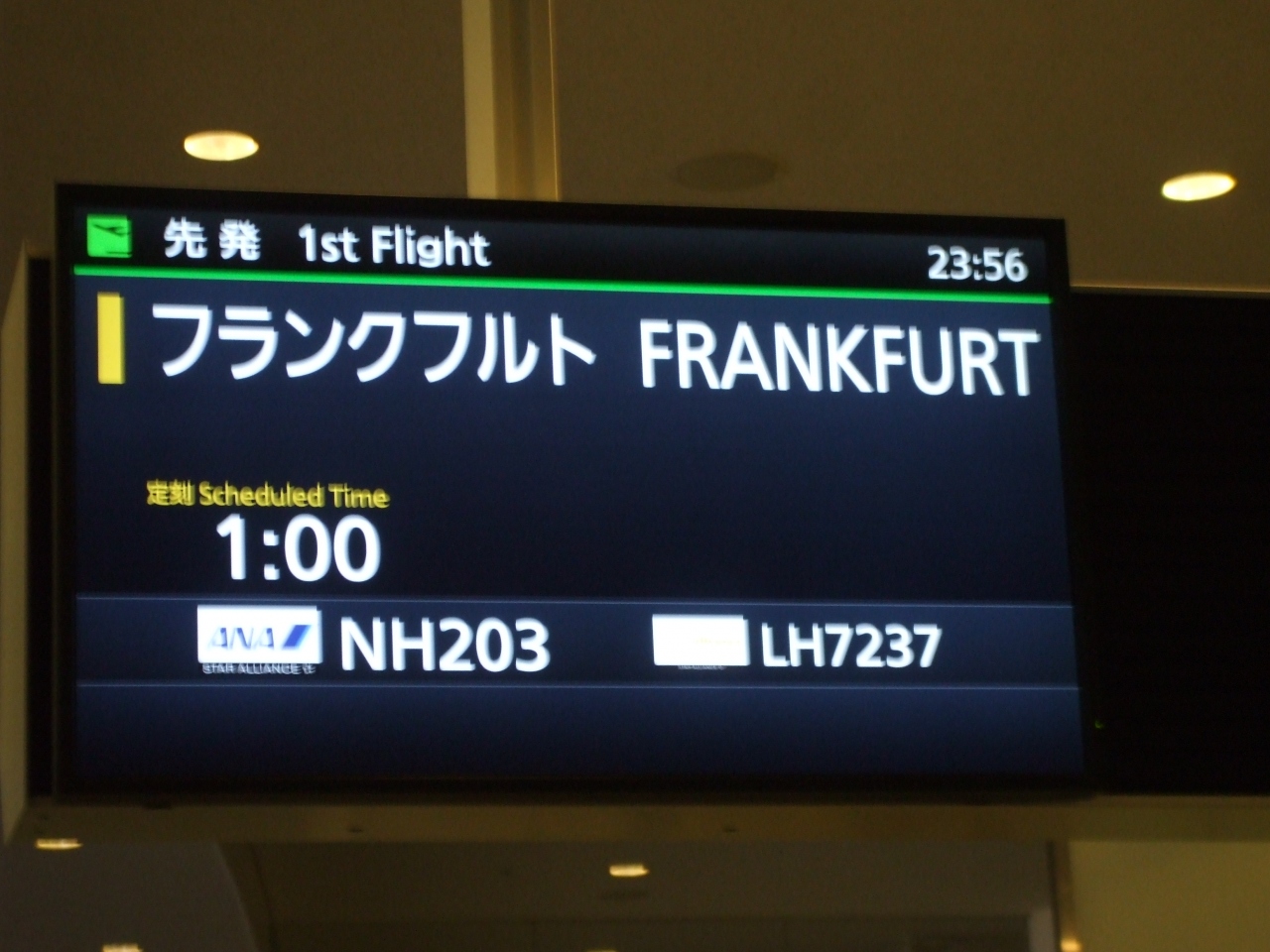 羽田国際空港 12 05 羽田 東京 の旅行記 ブログ By Yukikazeさん フォートラベル