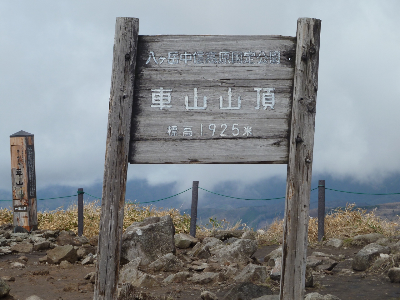 Gw12家族旅行 Day2前半 In 長野 車山高原 白樺湖 蓼科 車山 長野県 の旅行記 ブログ By アンビリーバボーだよねさん フォートラベル