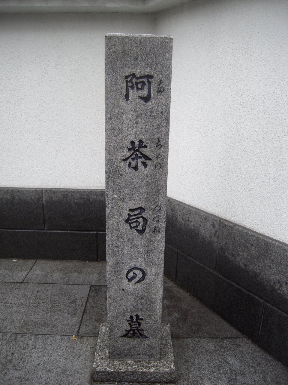 武蔵三好 旧武田信玄家臣娘ながら家康の絶大なる信頼を得た側室阿茶局自ら開基の菩提寺『雲光院』散歩
