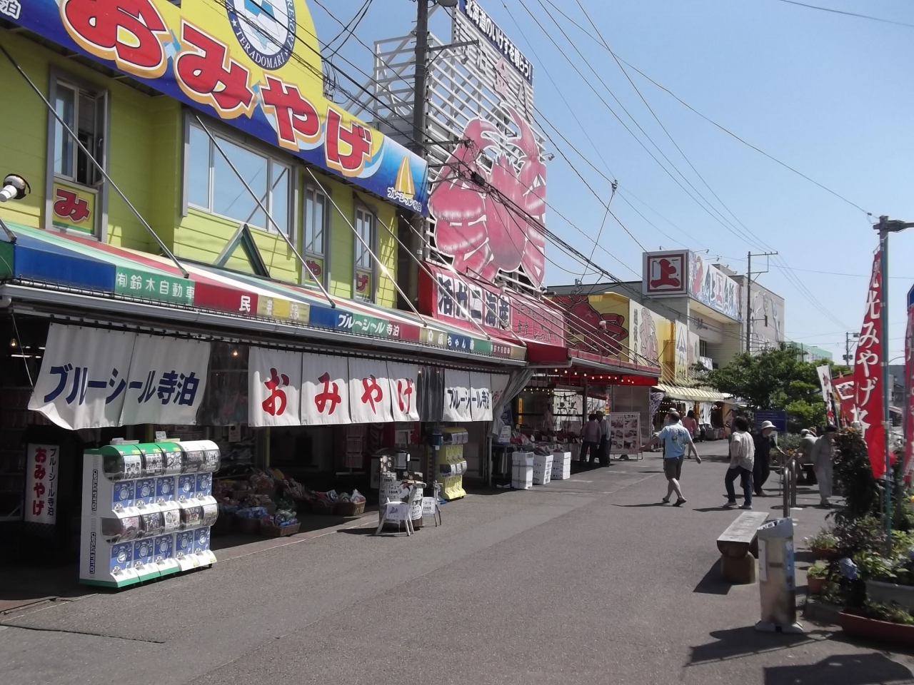 寺泊魚の市場通り 通称 魚のアメ横 弥彦 新潟県 の旅行記 ブログ By 阿蘇美忍さん フォートラベル