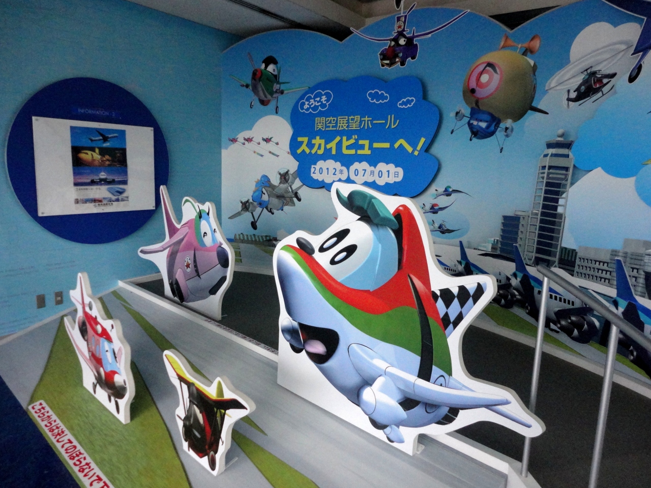 れいろんさんいらっしゃい 関空プチ オフ会 関西空港 泉佐野 大阪 の旅行記 ブログ By Jilllucaさん フォートラベル