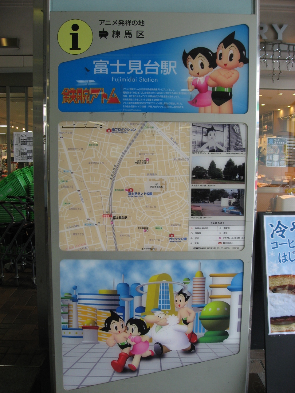 12 練馬区アニメ案内板さんぽ 第4回 練馬高野台 富士見台 中村橋 練馬 東京 の旅行記 ブログ By たーさん フォートラベル 12 練馬区アニメ案内板さんぽ 第4回 練馬高野台 富士見台 中村橋 練馬 東京 の旅行記 ブログ By たーさん フォートラベル