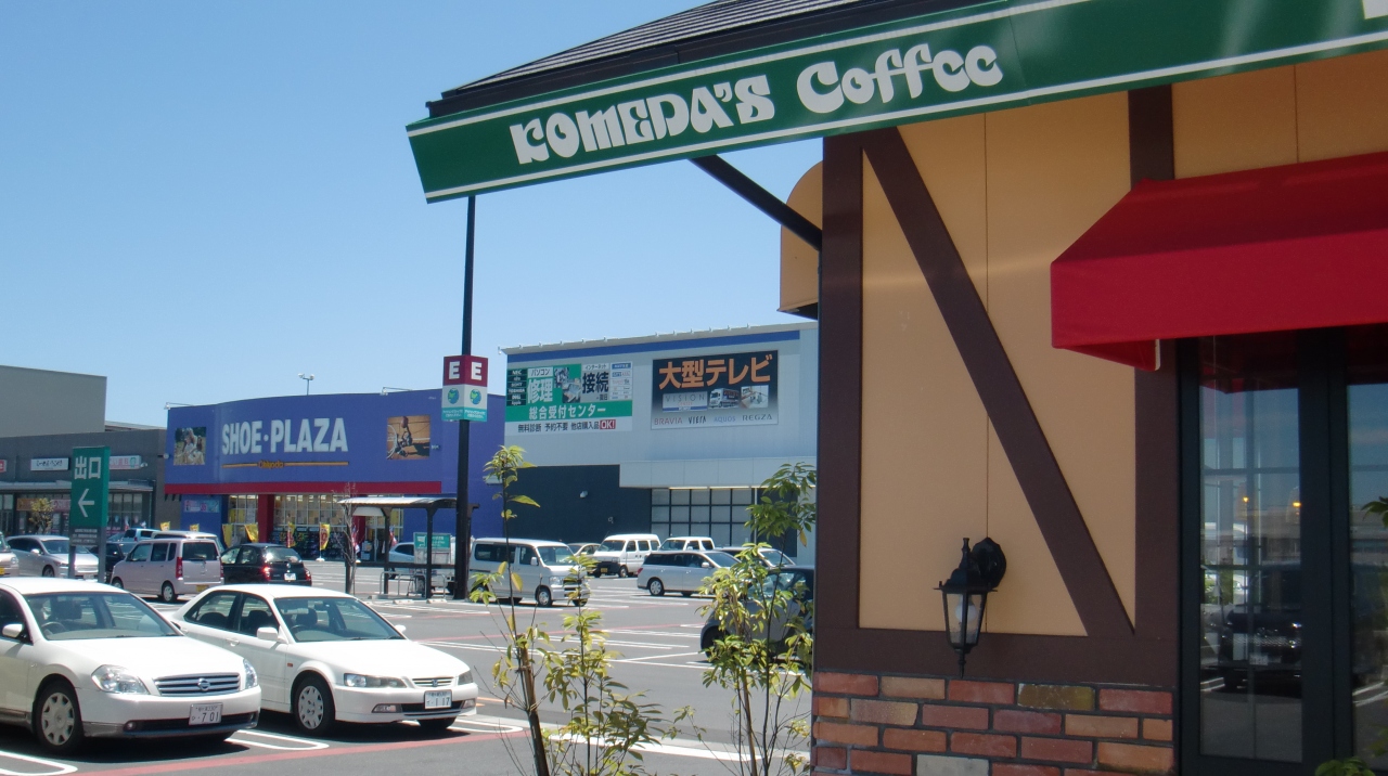 12年07月17日 火 3連休明けは 珈琲所 コメダ珈琲店 カインズ市原店 のモーニングをランチで 完成 市原 千葉県 の旅行記 ブログ By Terikara Food てり てりから テリカラ Terikara 3 テリカラさんさん フォートラベル