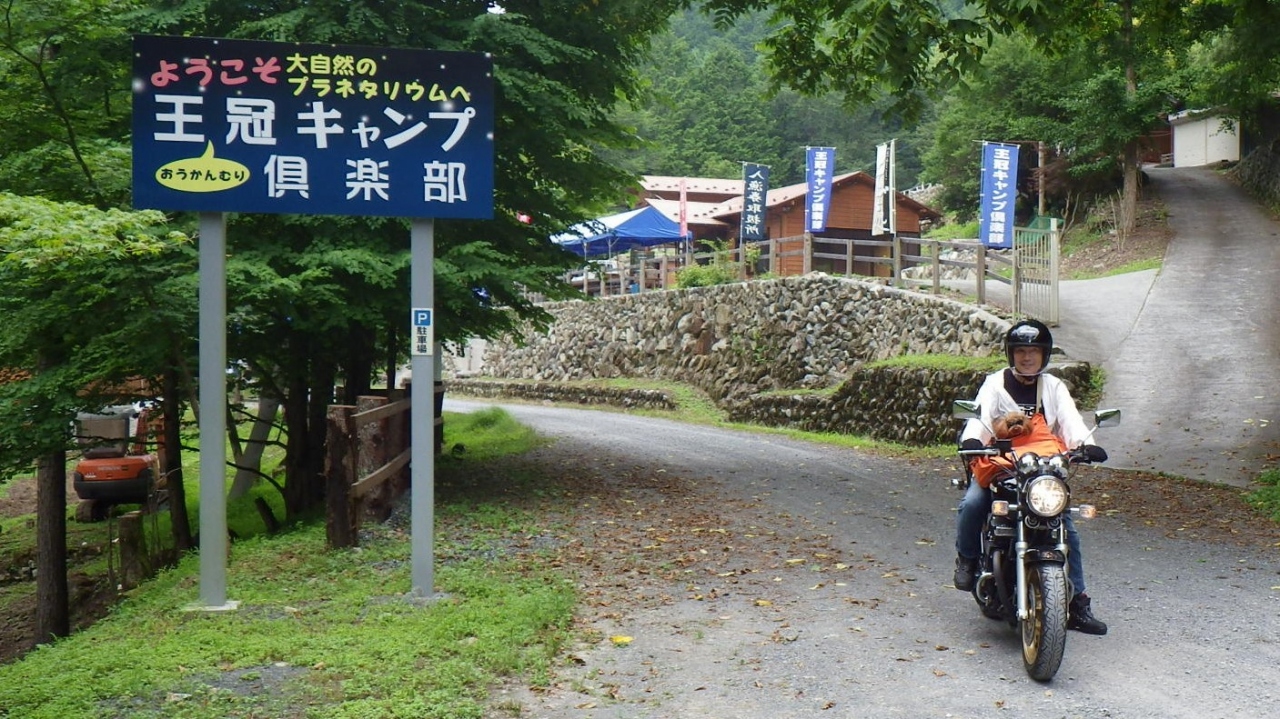 バイク犬カレン登場 秩父 埼玉県 の旅行記 ブログ By Aokatsuap2さん フォートラベル