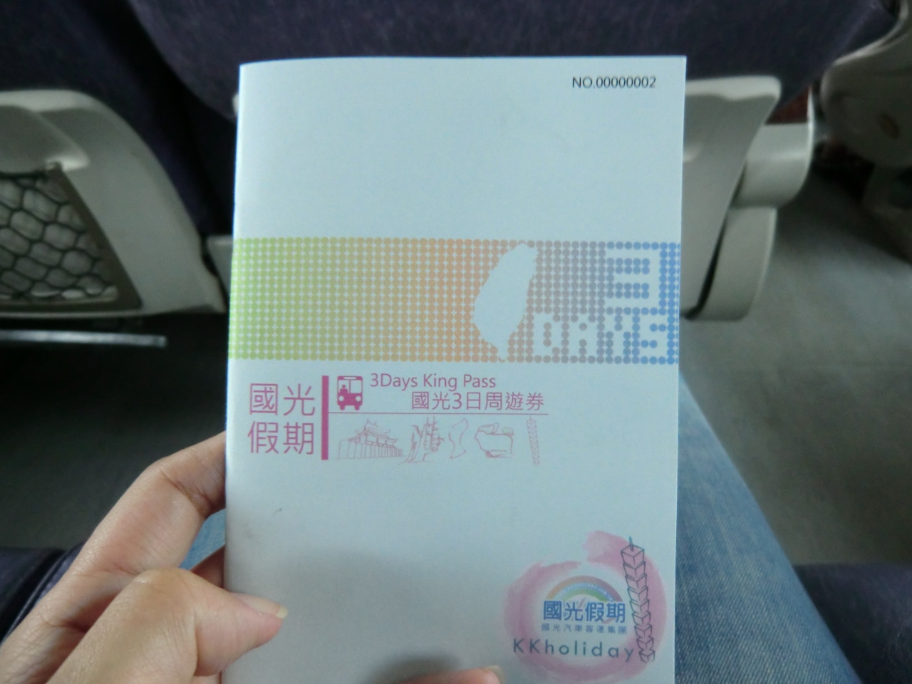 国光客運バス 3日間フリーパスの使用レポート 台北 台湾 の旅行記 ブログ By 三明治さん フォートラベル