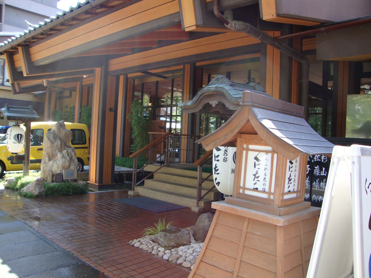 石和温泉 くつろぎの邸 くにたち と周辺の旅 石和温泉 山梨県 の旅行記 ブログ By かーんが行くさん フォートラベル 石和温泉 くつろぎの邸 くにたち と周辺の旅 石和温泉 山梨県 の旅行記 ブログ By かーんが行くさん フォートラベル