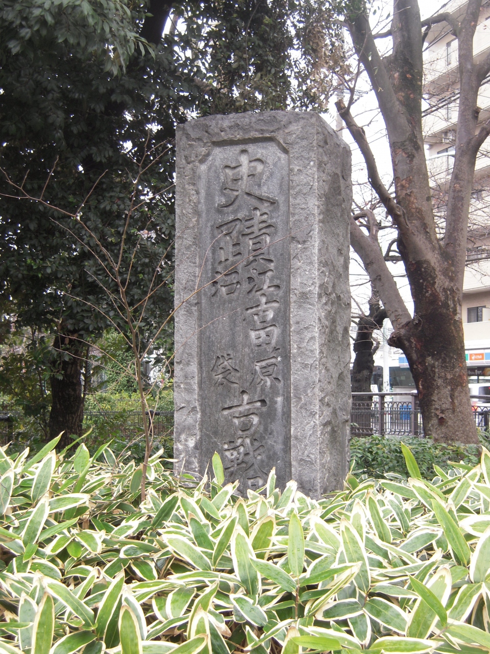 武蔵中野 道灌ゆかりの地を訪ねる・武蔵江古田が原沼袋古戦場 豊島氏独占の武蔵野開発主導権を奪取した太田道灌の合戦地を訪ねる