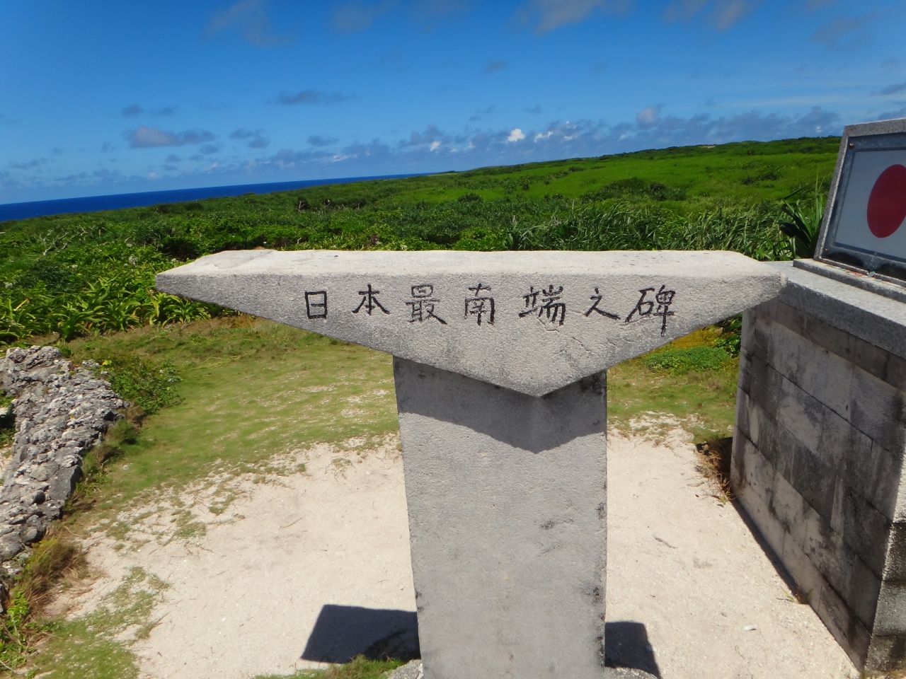 12年7月 沖縄旅行3日目vol 4 波照間島 日本最南端の碑 星空観測タワー 編 波照間島 沖縄県 の旅行記 ブログ By Brioさん フォートラベル