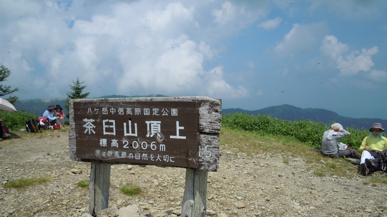 茶臼山登山 美ヶ原 美ヶ原温泉 長野県 の旅行記 ブログ By Jun1さん フォートラベル
