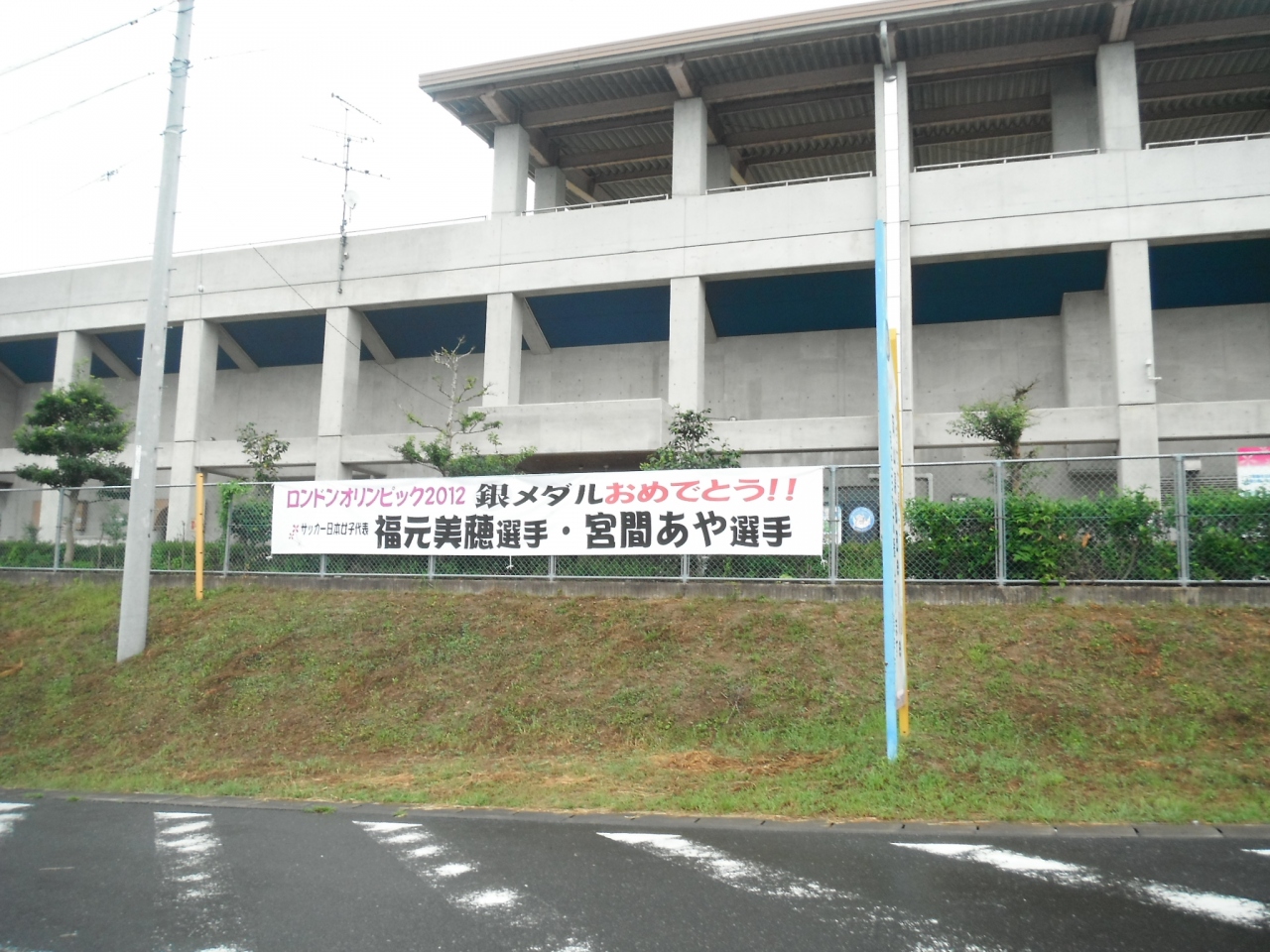なでしこジャパンのキャプテンと守護神に逢いに 美作 湯郷温泉 岡山県 の旅行記 ブログ By みっちゃんさん フォートラベル