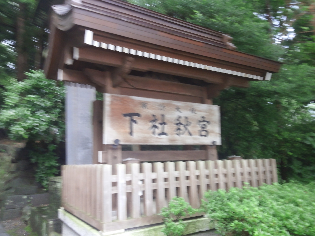 フォッサマグマ 中央構造線 にある 諏訪大社 参拝して来ました 諏訪 長野県 の旅行記 ブログ By ねこにゃんさん フォートラベル フォッサマグマ 中央構造線 にある 諏訪大社 参拝して来ました 諏訪 長野県 の旅行記 ブログ By ねこにゃんさん フォートラベル