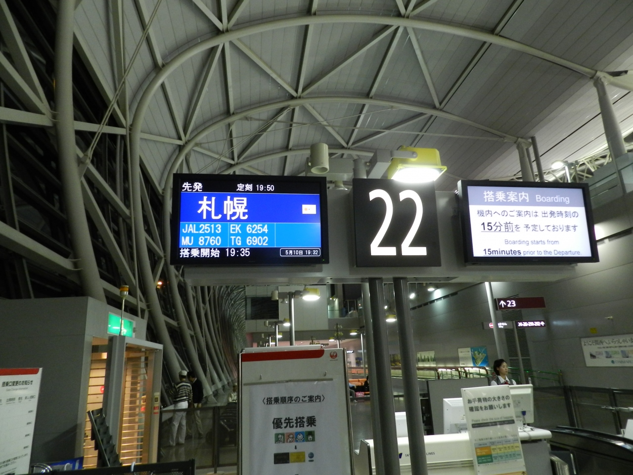 関空 新千歳 エアターミナルホテル宿泊記 12年5月は北海道へ花見に行こう その1 千歳 新千歳空港 北海道 の旅行記 ブログ By Joecoolさん フォートラベル