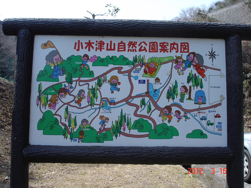 小木津山自然公園でバードウォッチング 12 2 日立 茨城県 の旅行記 ブログ By 潮来メジロさん フォートラベル 小木津山自然公園でバードウォッチング 12 2 日立 茨城県 の旅行記 ブログ By 潮来メジロさん フォートラベル
