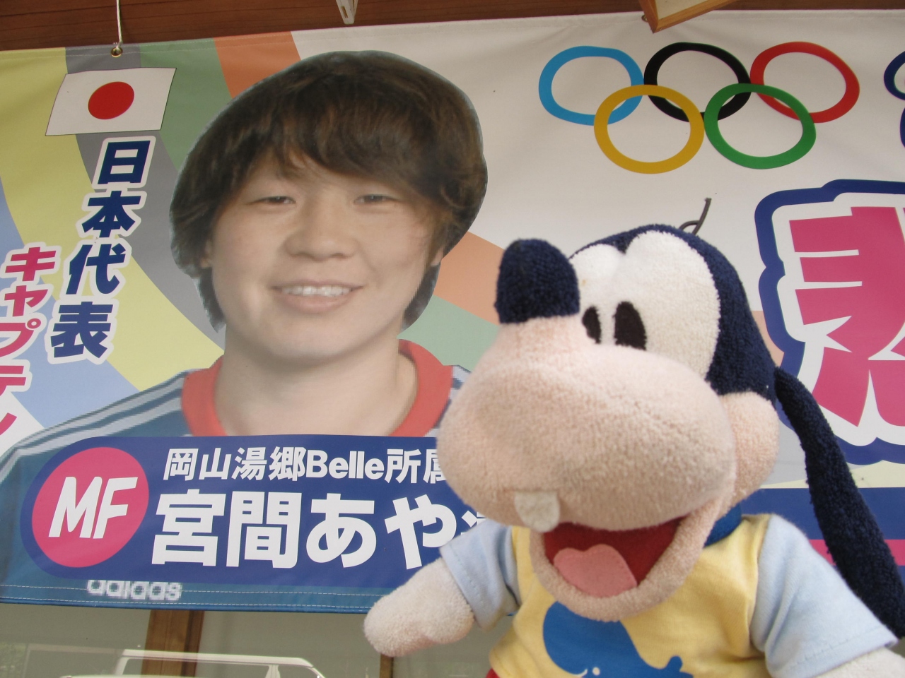 グーちゃん 岡山へ行く なでしこの歓迎を受ける 編 美作 湯郷温泉 岡山県 の旅行記 ブログ By グーちゃんさん フォートラベル グーちゃん 岡山へ行く なでしこの歓迎を受ける 編 美作 湯郷温泉 岡山県 の旅行記 ブログ By グーちゃんさん フォートラベル