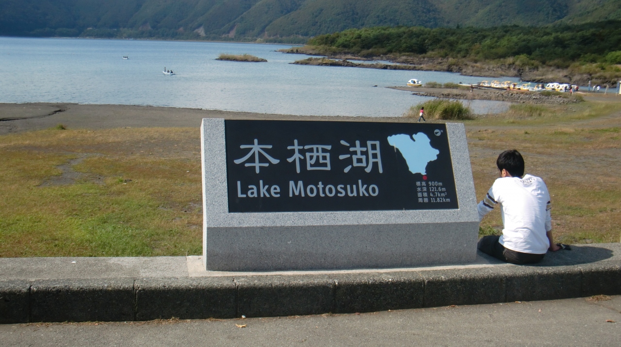 精算 柔らかい足 海里 本 栖湖 車 中泊 Kumanoya Jp 精算 柔らかい足 海里 本 栖湖 車 中泊 Kumanoya Jp