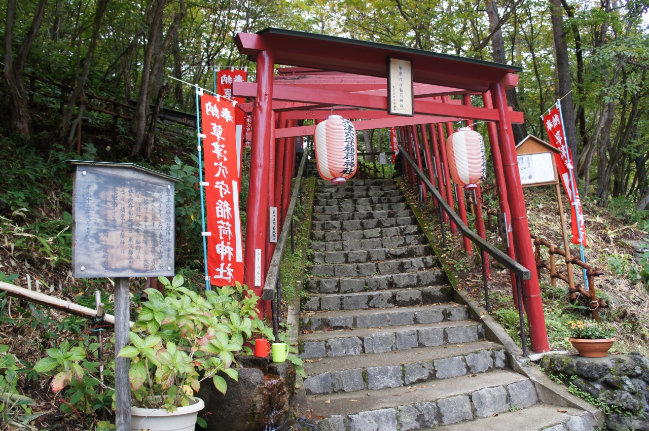秋の草津 温泉より食欲 草津温泉 群馬県 の旅行記 ブログ By イルさん フォートラベル 秋の草津 温泉より食欲 草津温泉 群馬県 の旅行記 ブログ By イルさん フォートラベル