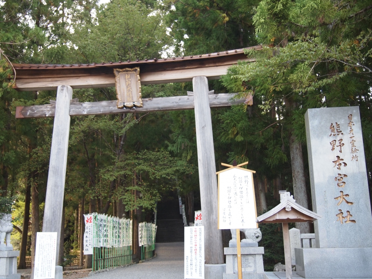 熊野古道一人旅 1日目 熊野本宮 湯の峰温泉 和歌山県 の旅行記 ブログ By じゃずさん フォートラベル 熊野古道一人旅 1日目 熊野本宮 湯の峰温泉 和歌山県 の旅行記 ブログ By じゃずさん フォートラベル